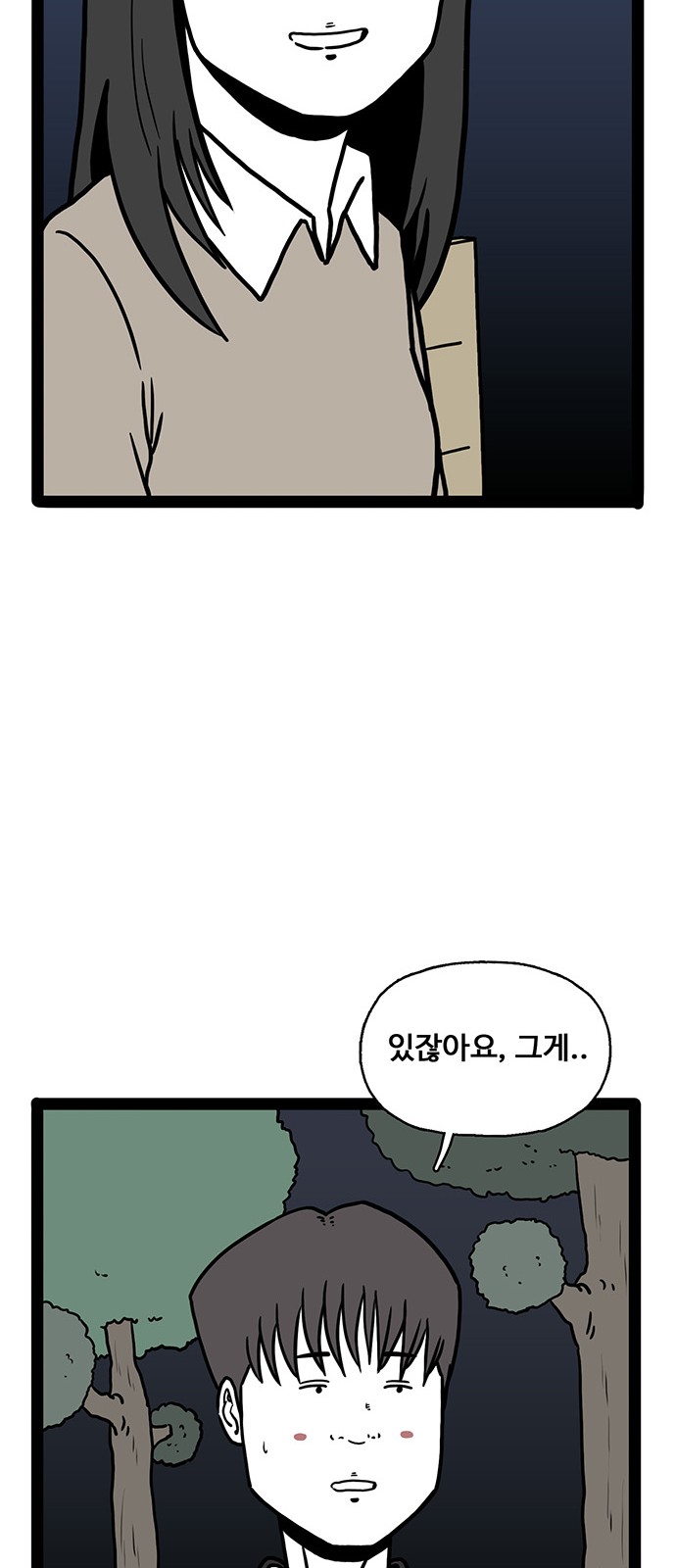 61 페이지