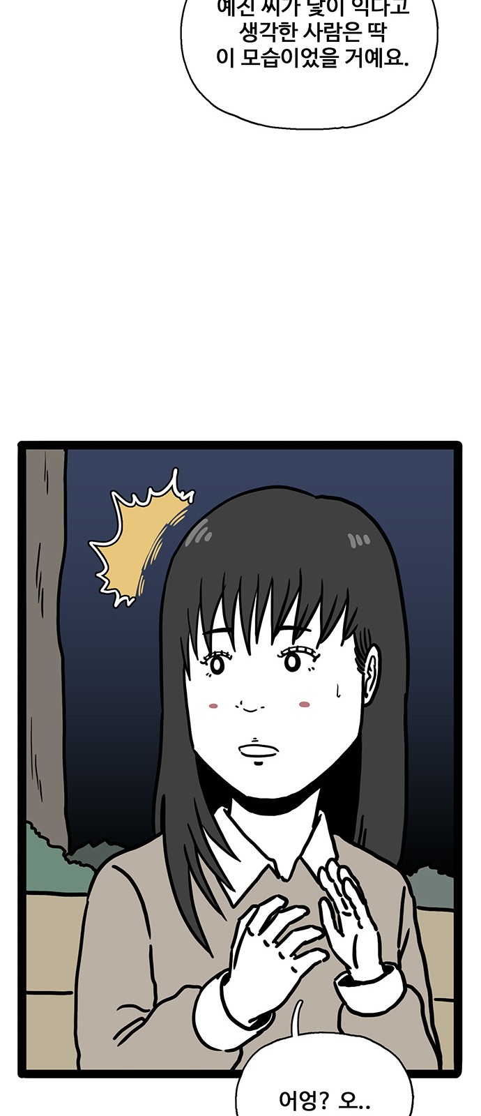 65 페이지