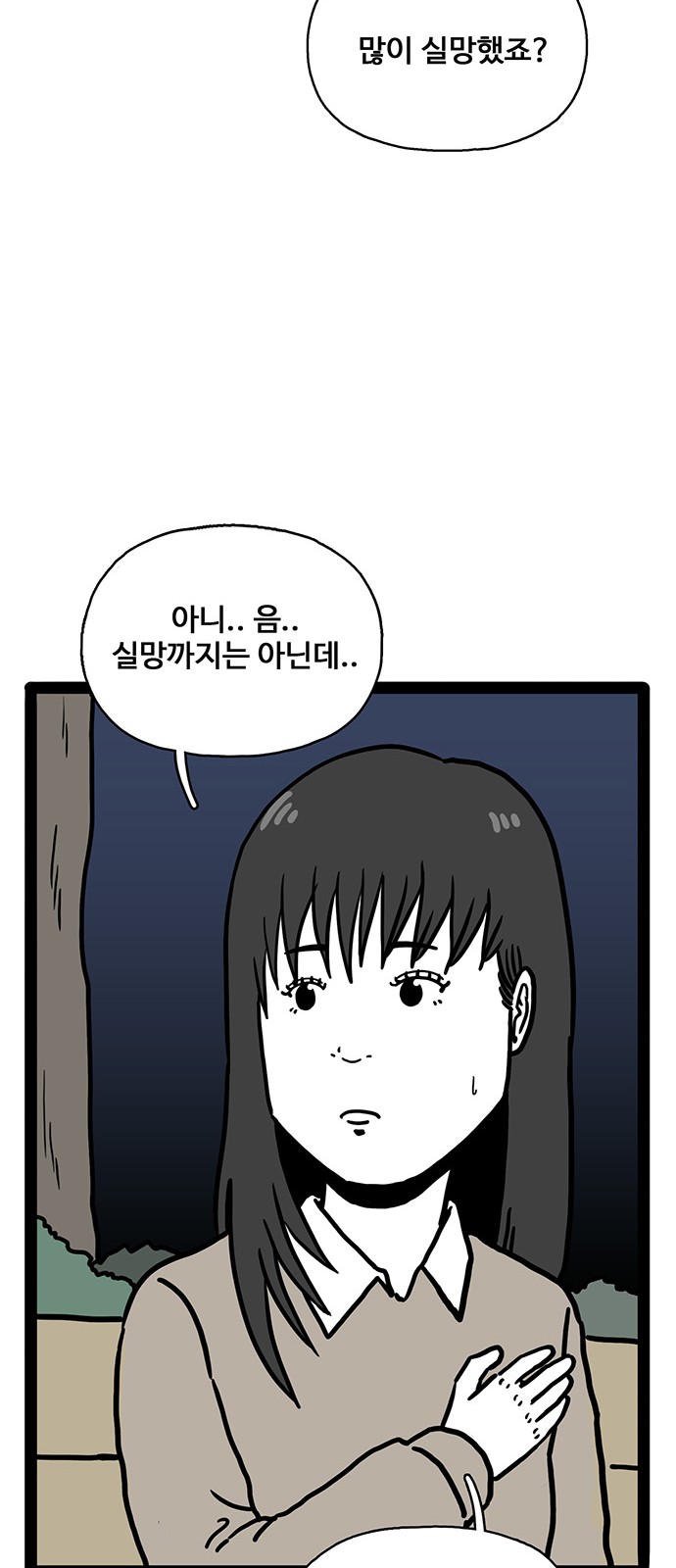 67 페이지