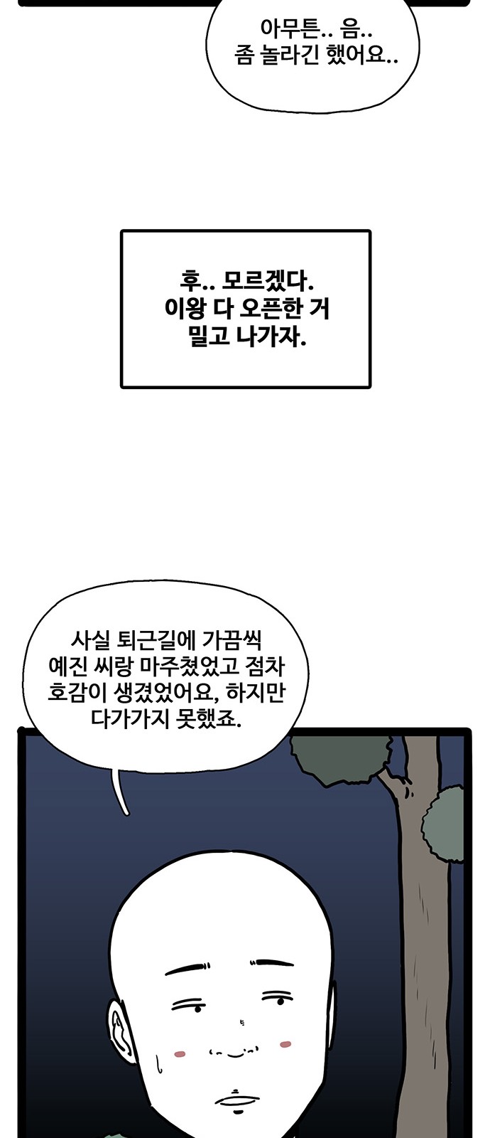 68 페이지