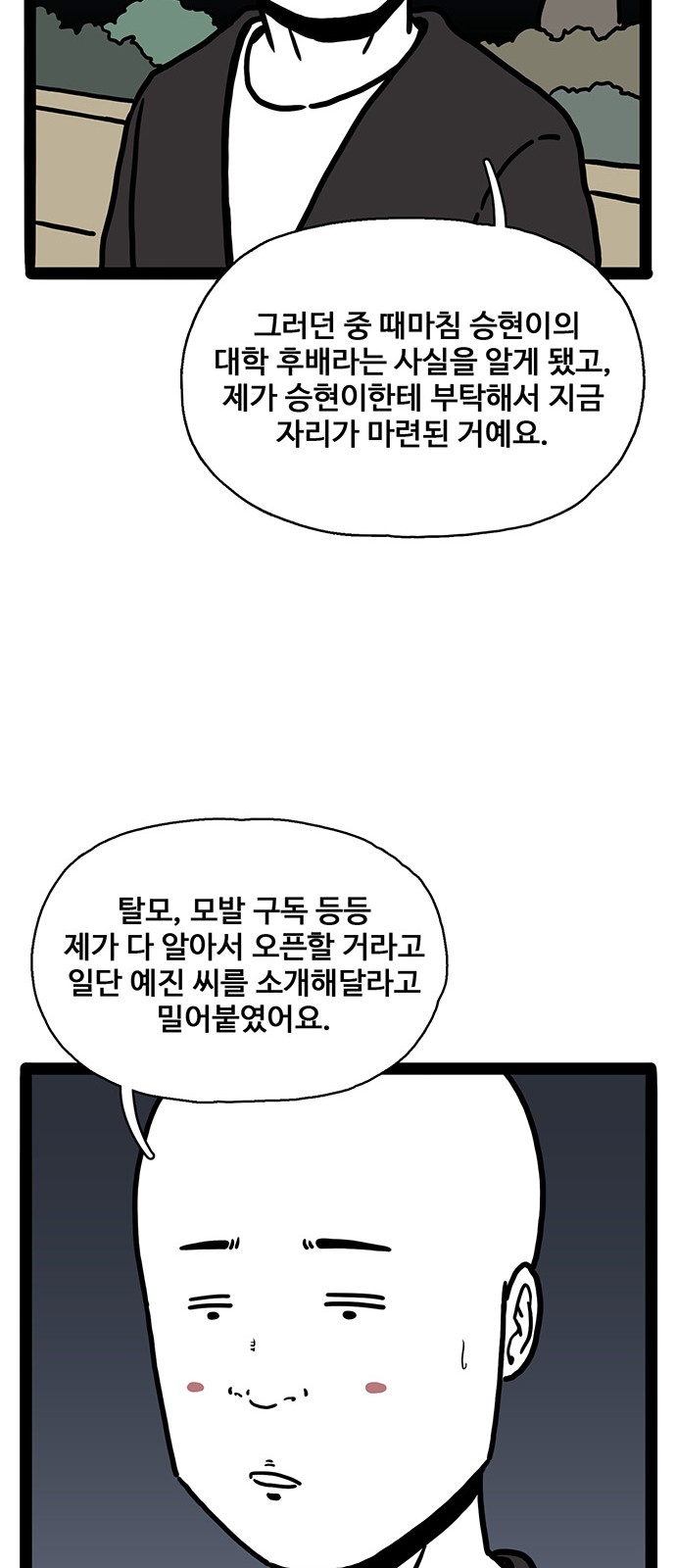 69 페이지