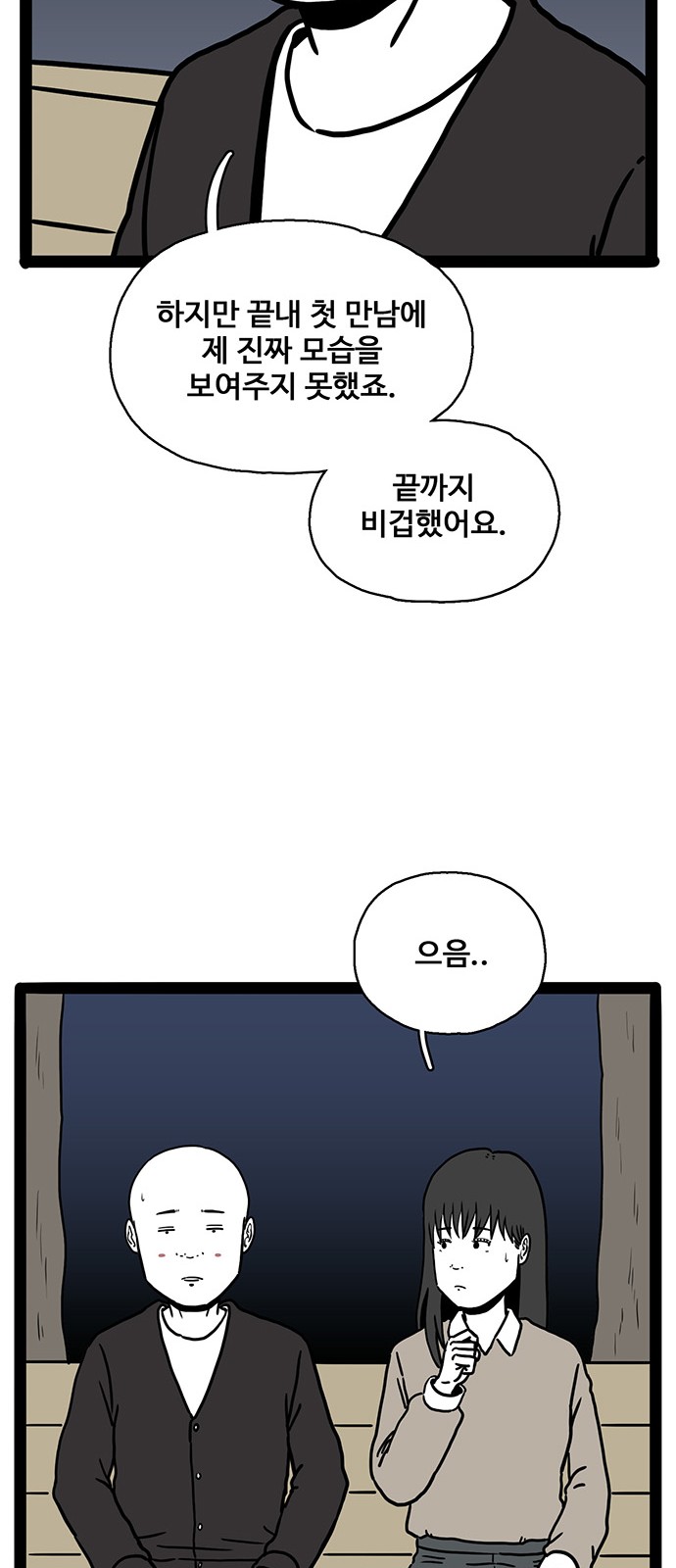 70 페이지