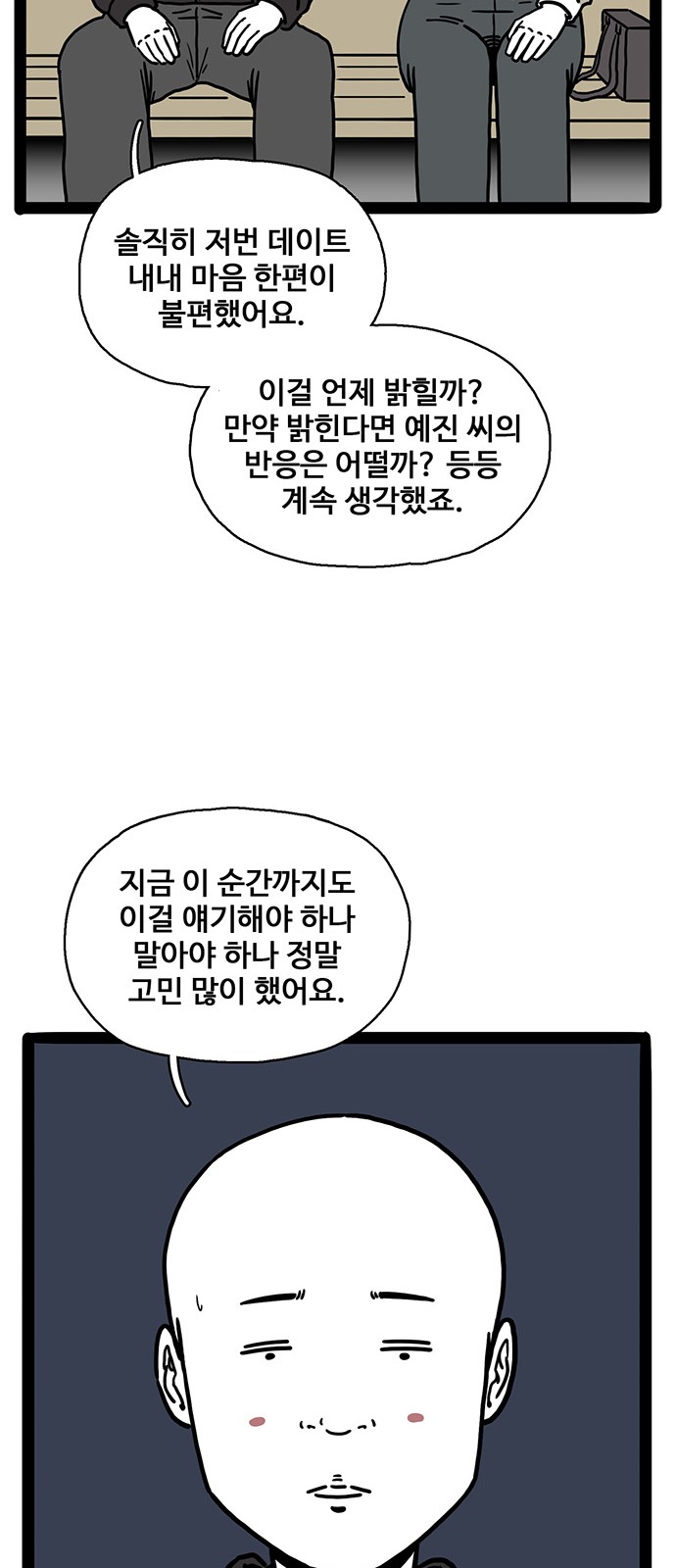 71 페이지