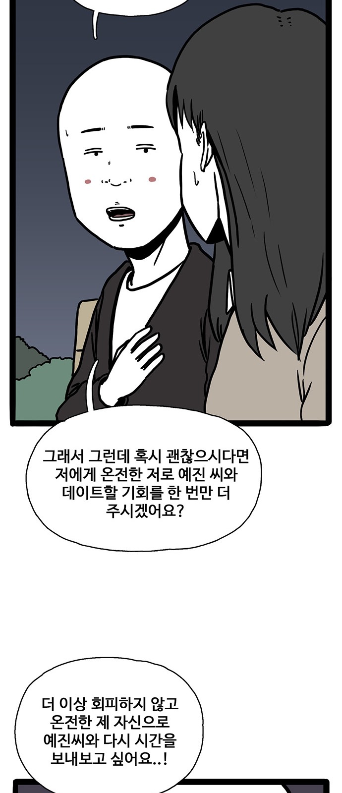 74 페이지