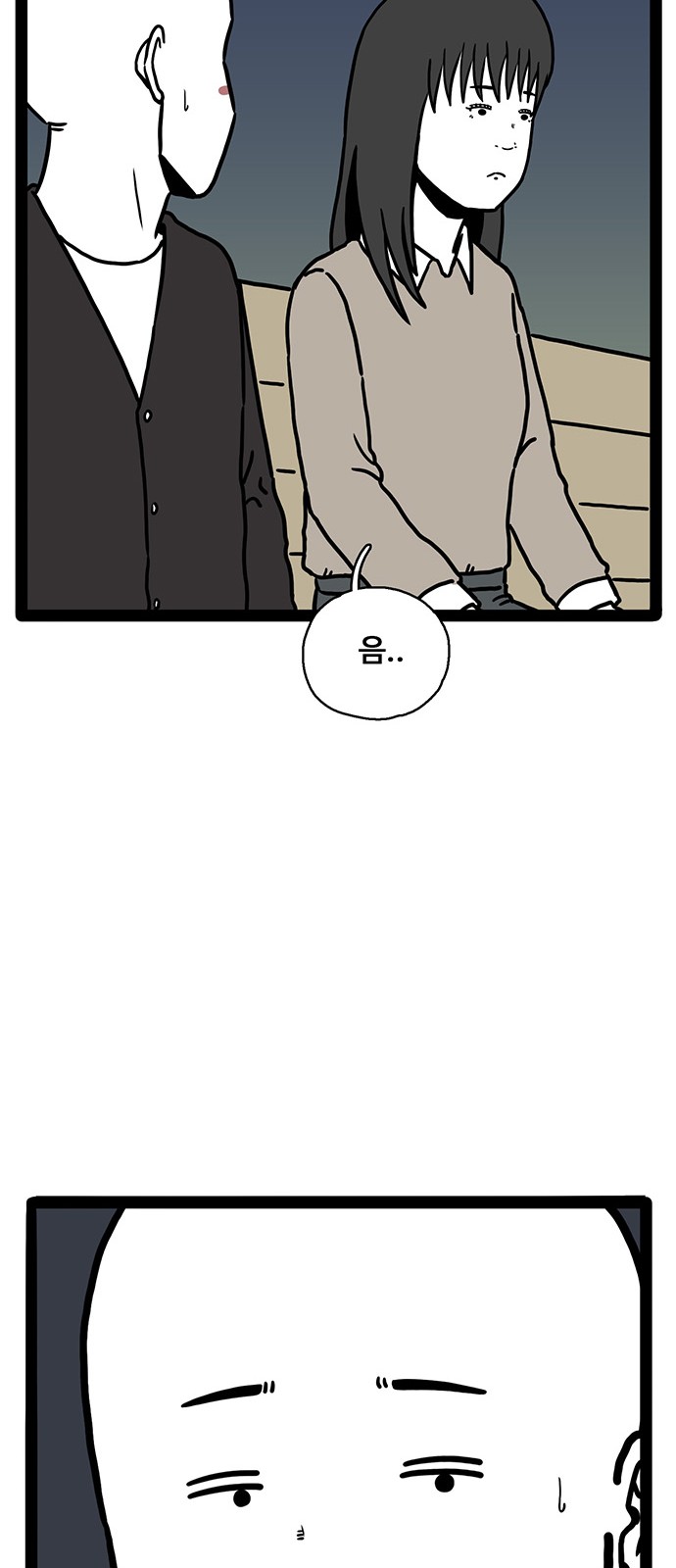 77 페이지