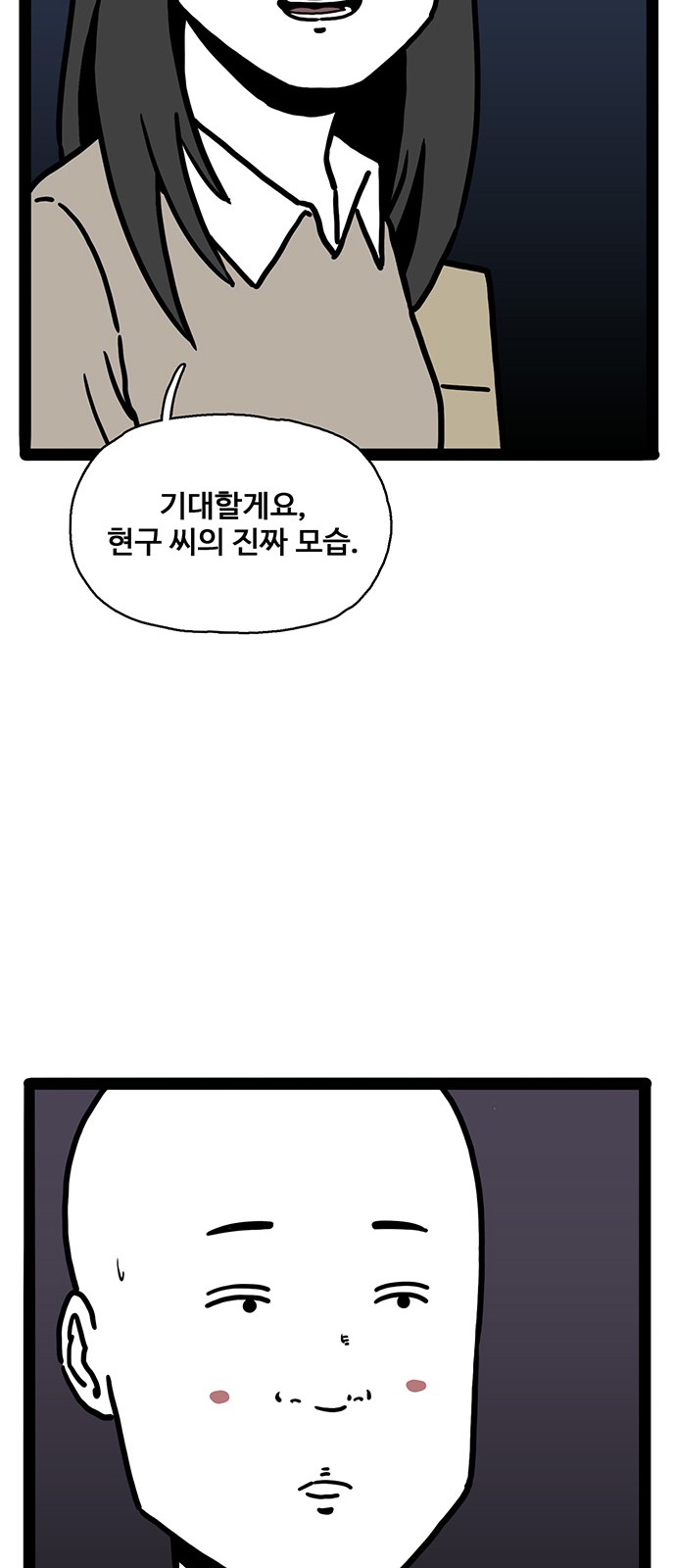 80 페이지