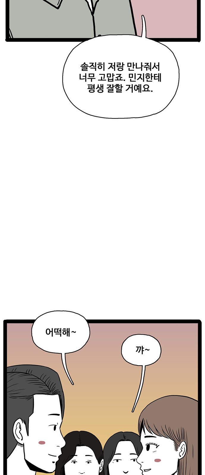 65 페이지