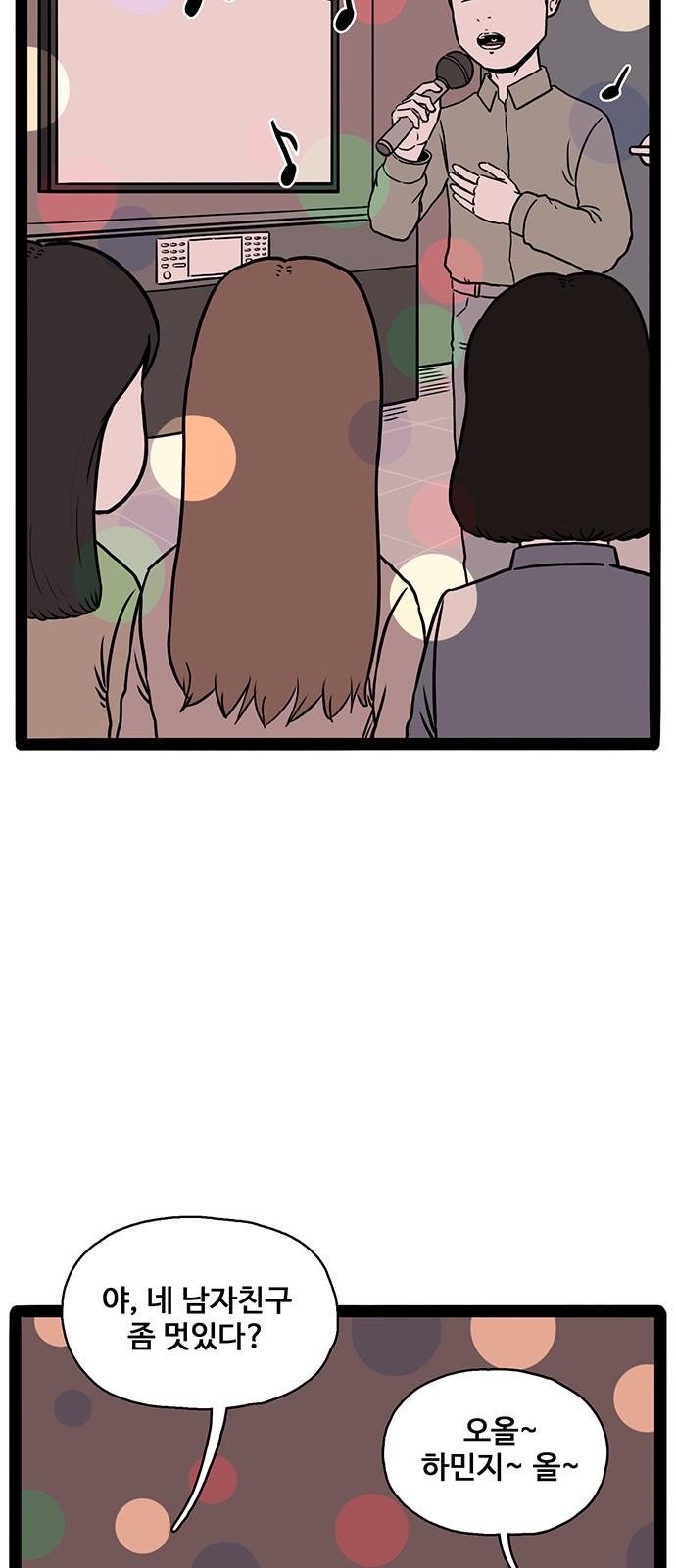67 페이지