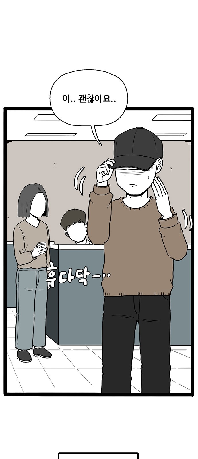 77 페이지