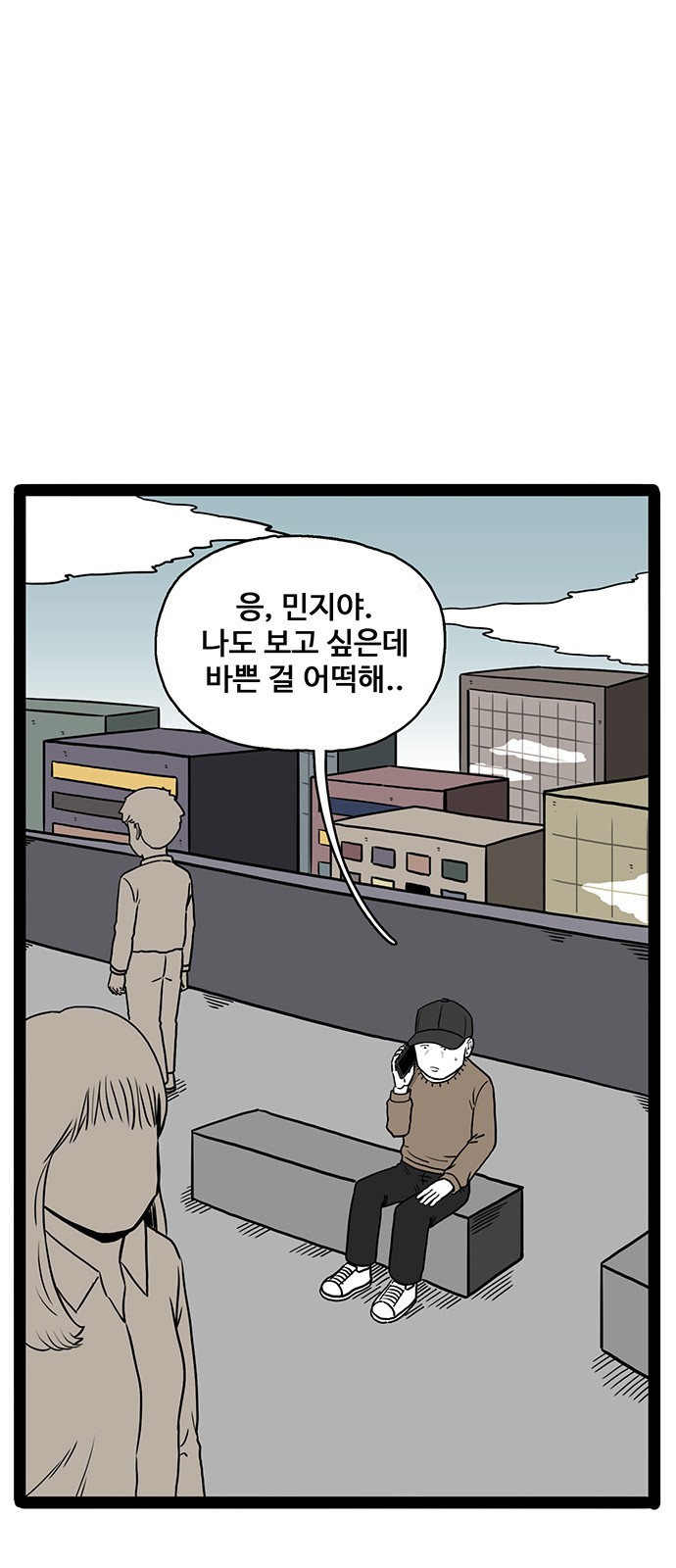 79 페이지