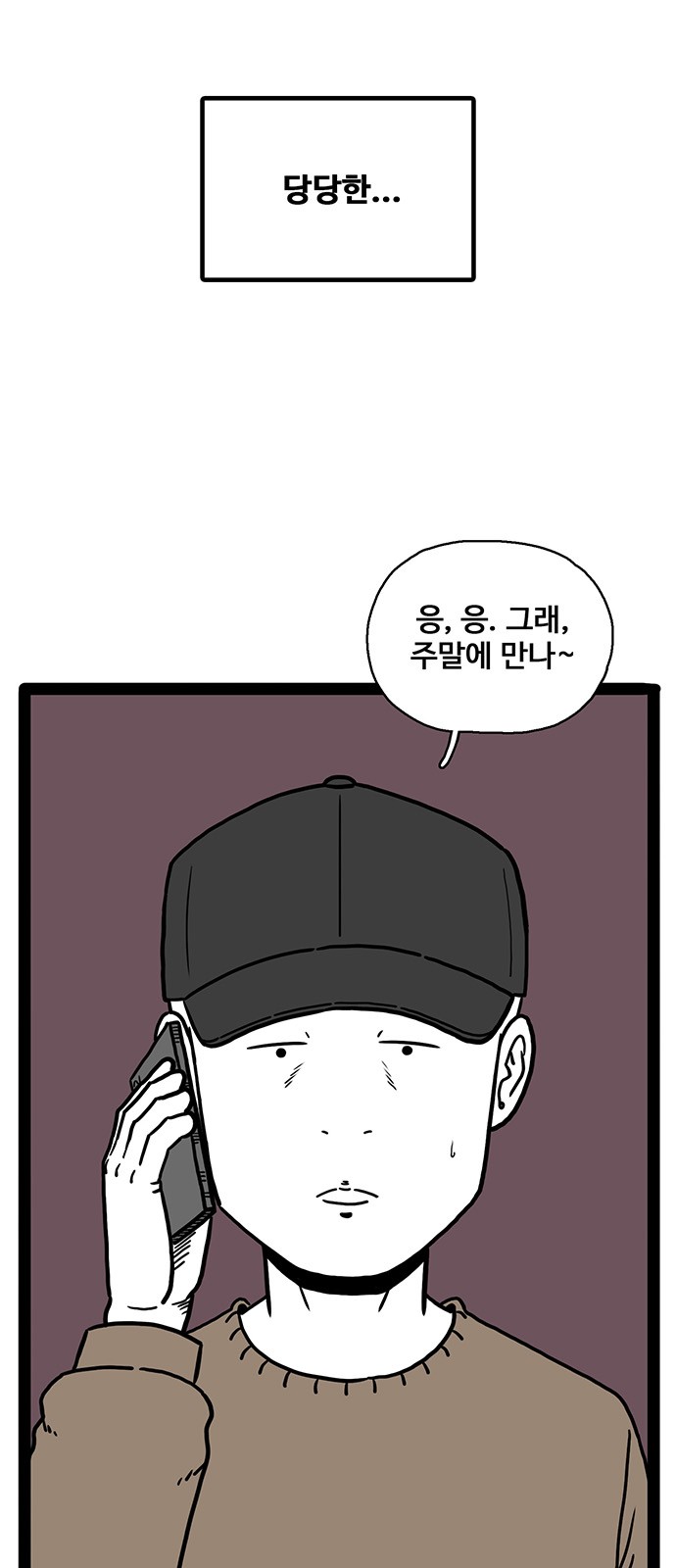 80 페이지