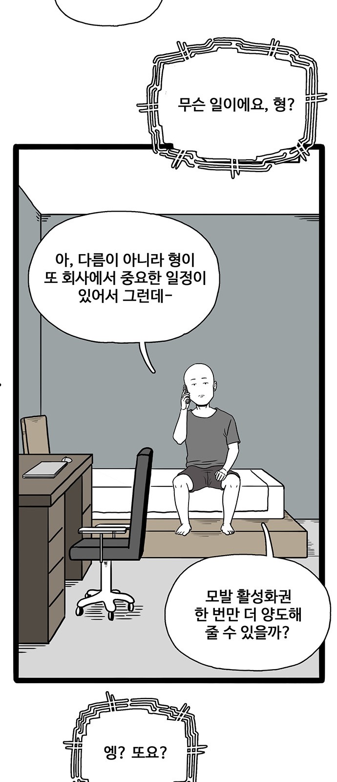 36 페이지