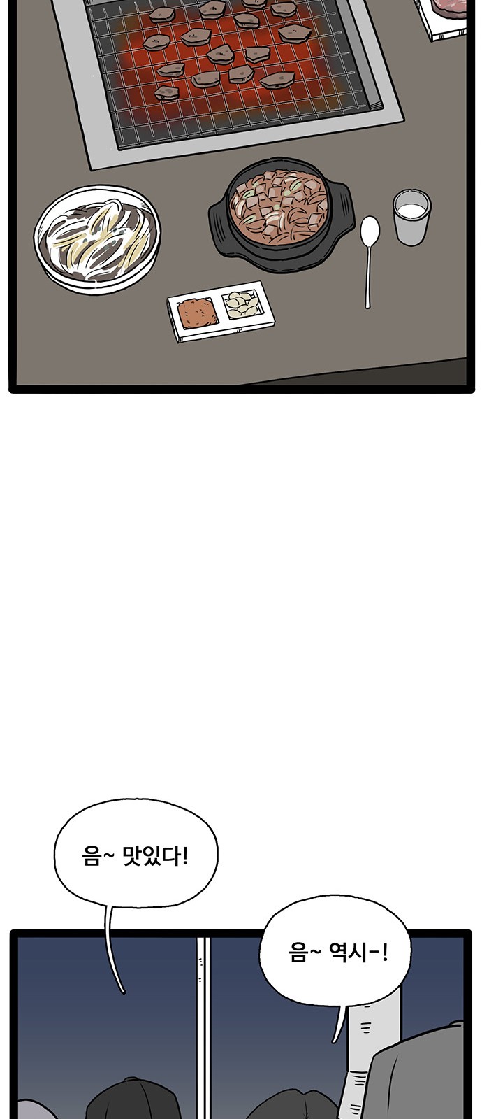 61 페이지