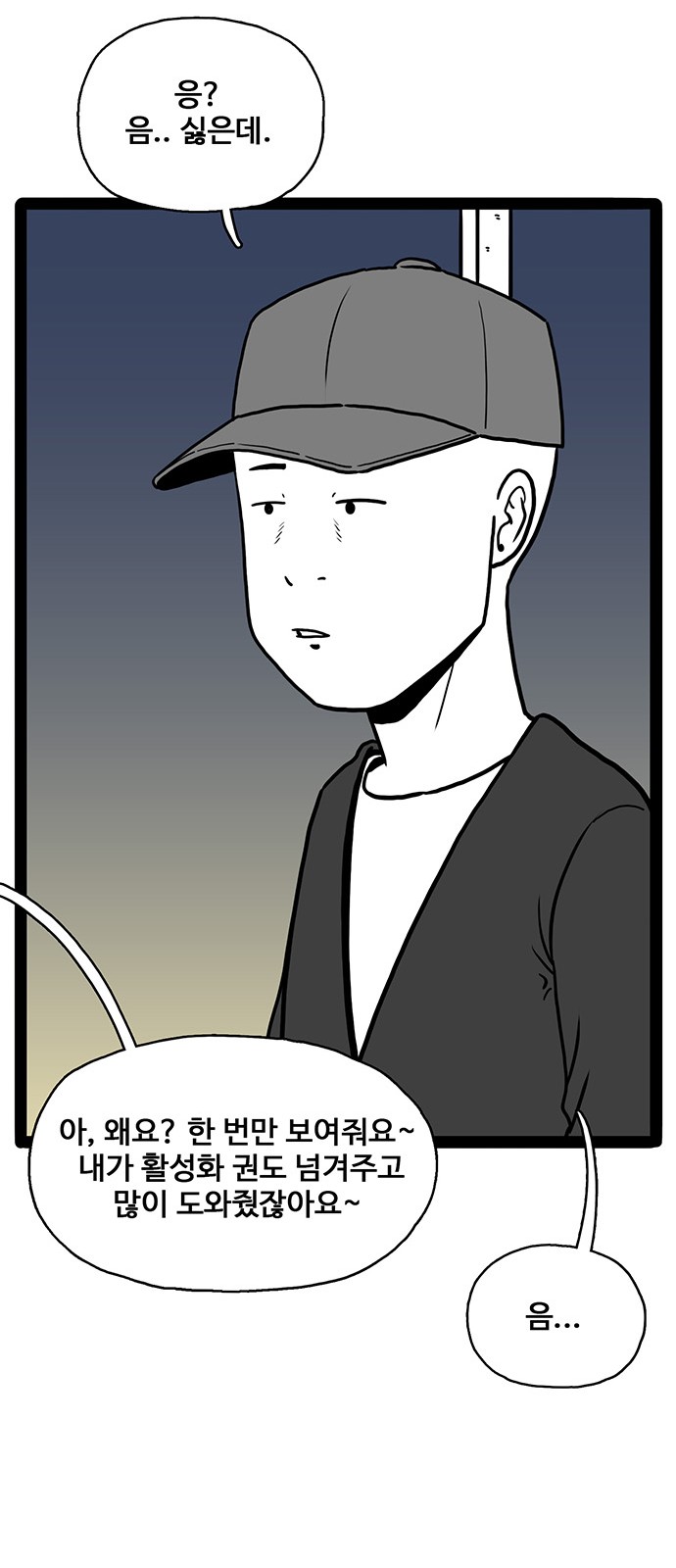 70 페이지