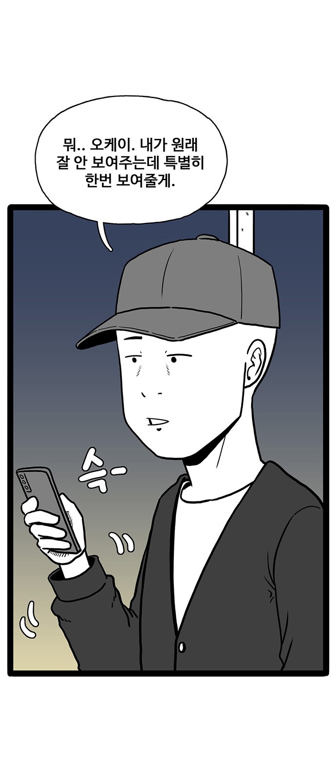 71 페이지
