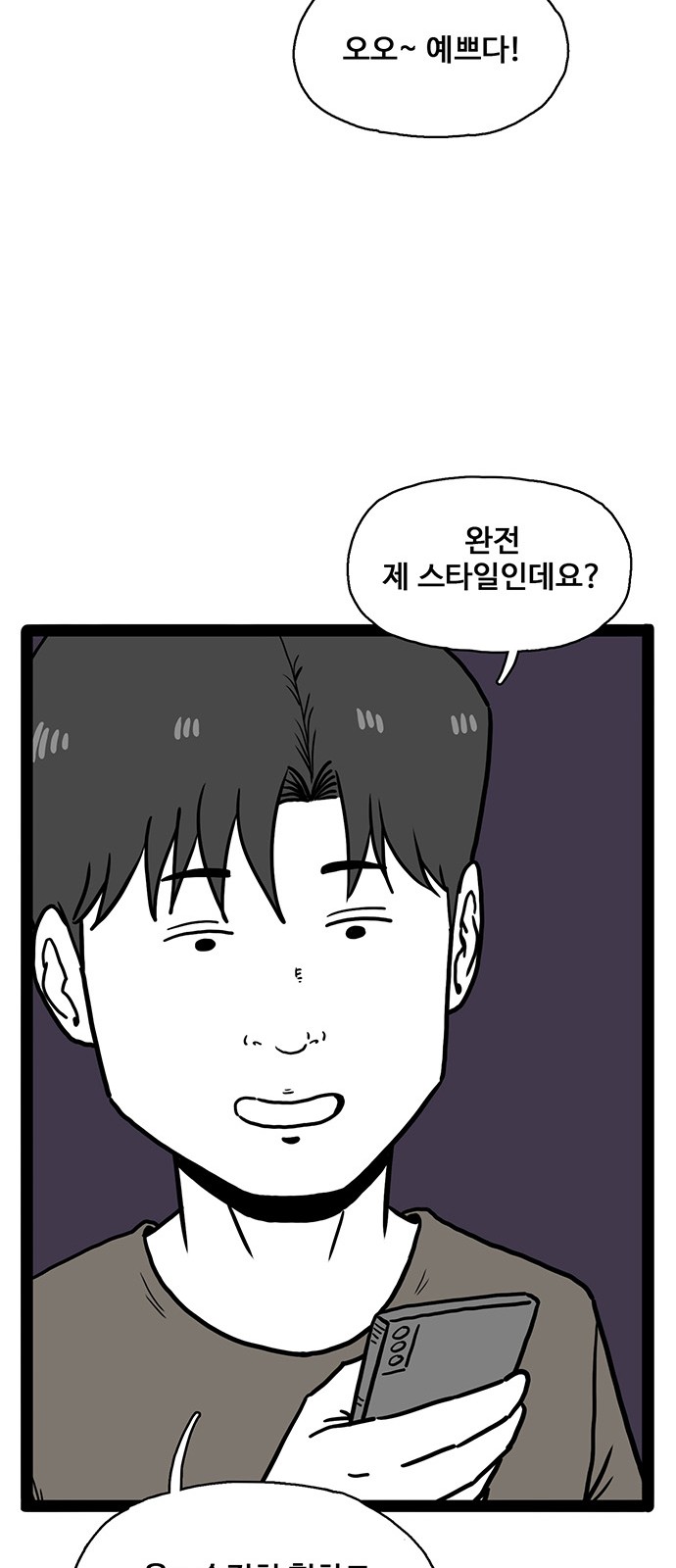 74 페이지