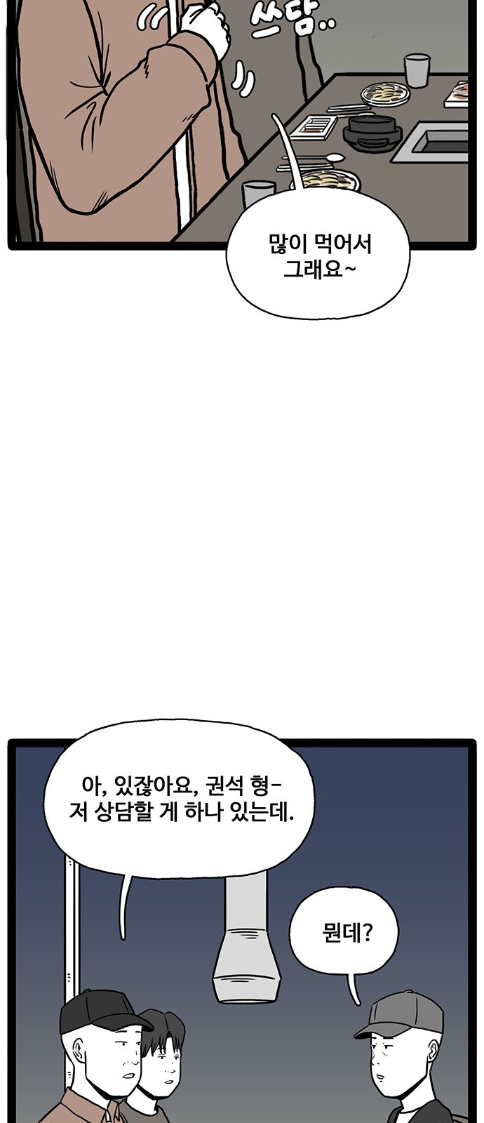 77 페이지