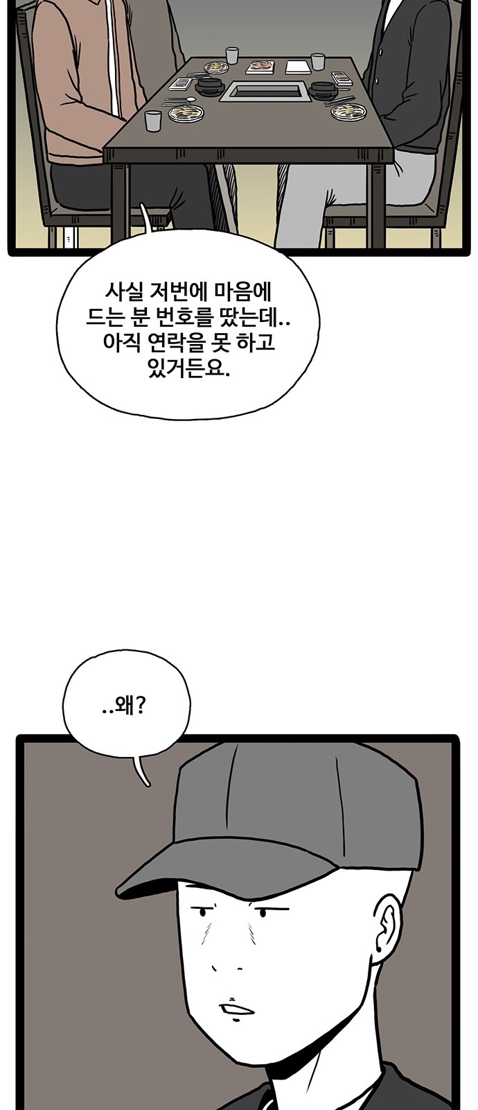 78 페이지