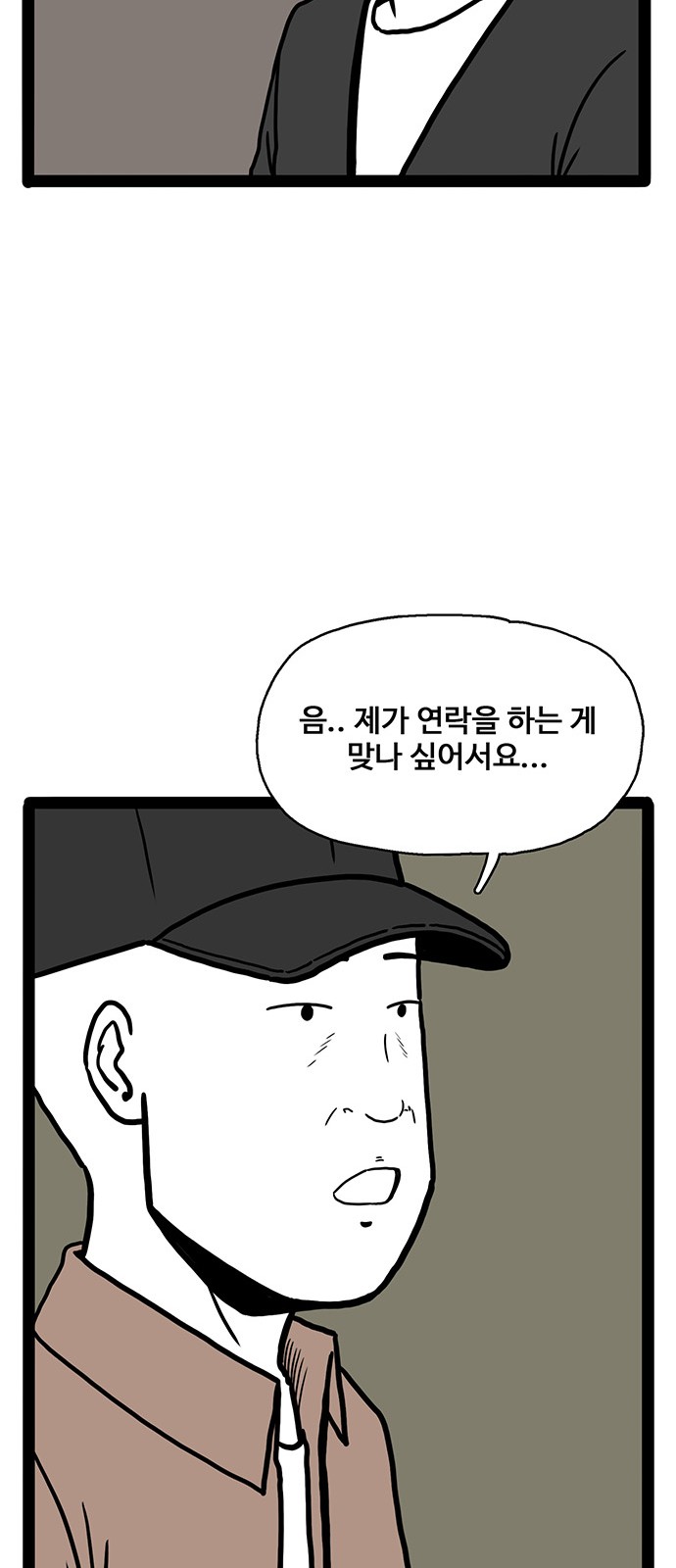 79 페이지