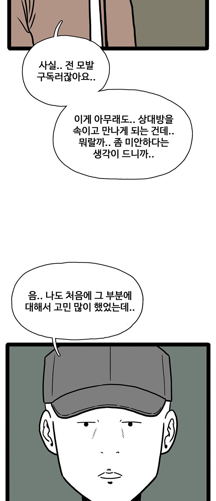 80 페이지