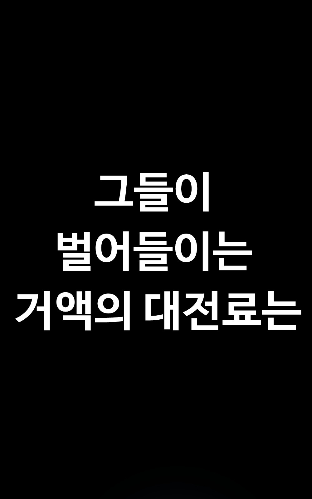 149 페이지