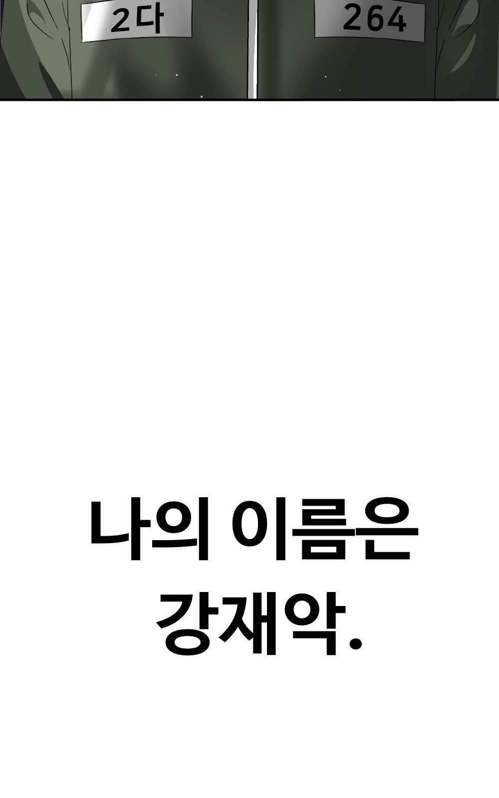 85 페이지