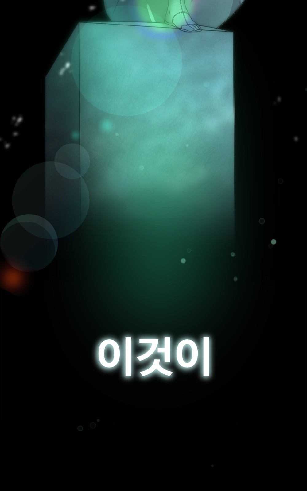154 페이지