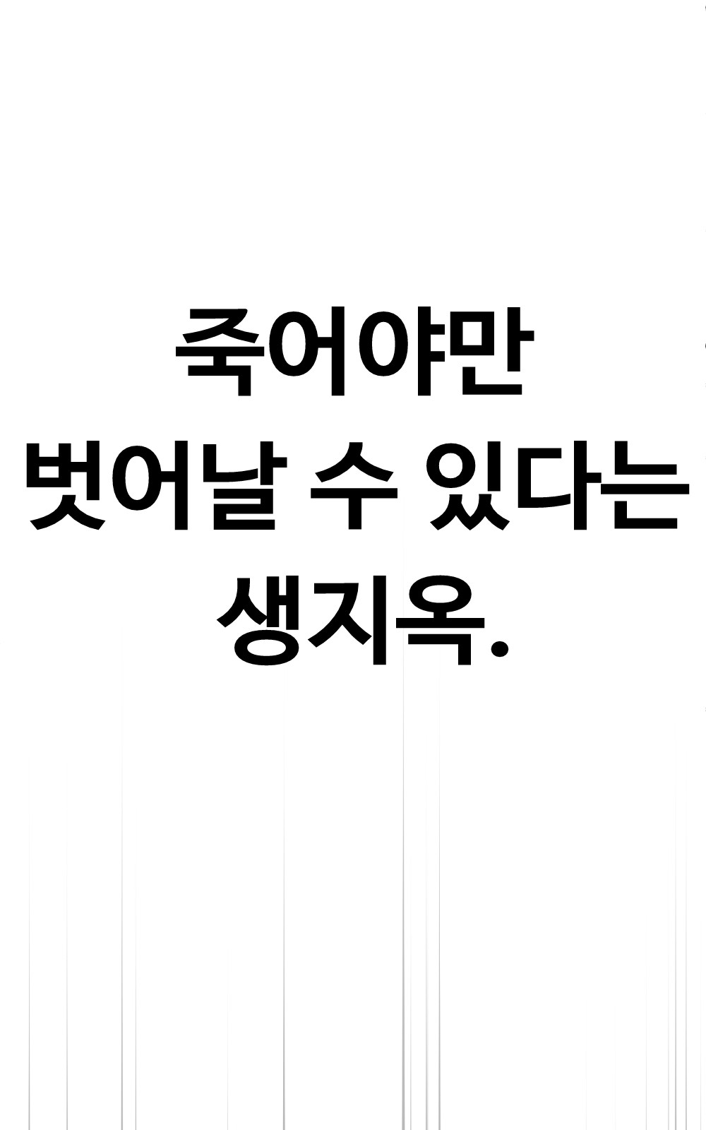 190 페이지