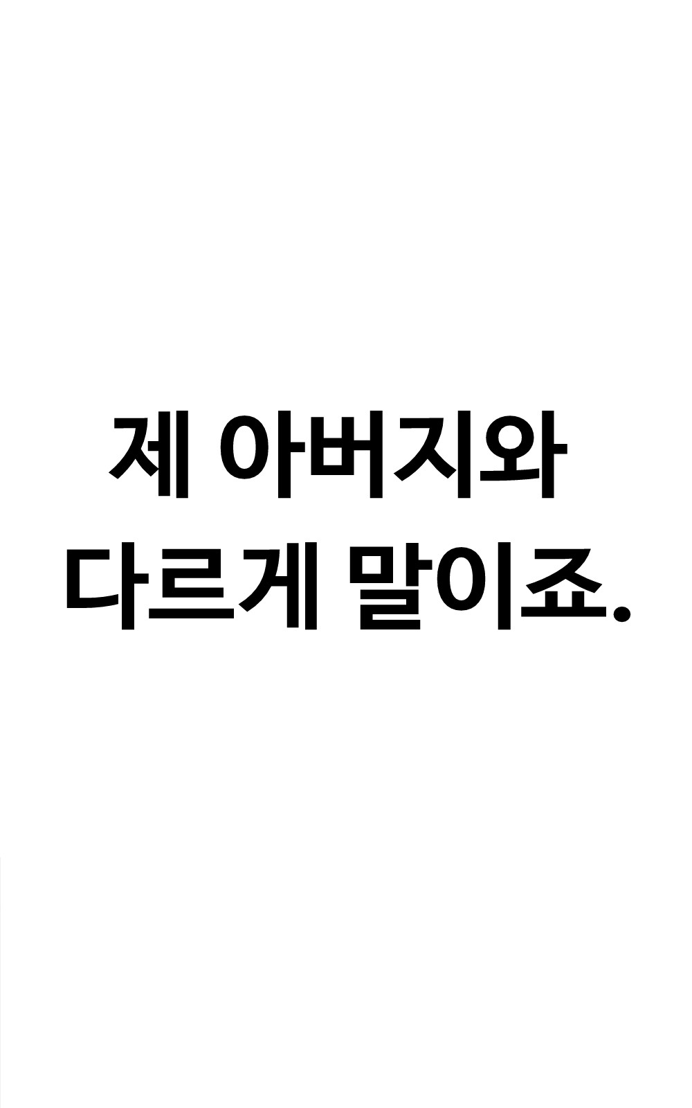 90 페이지