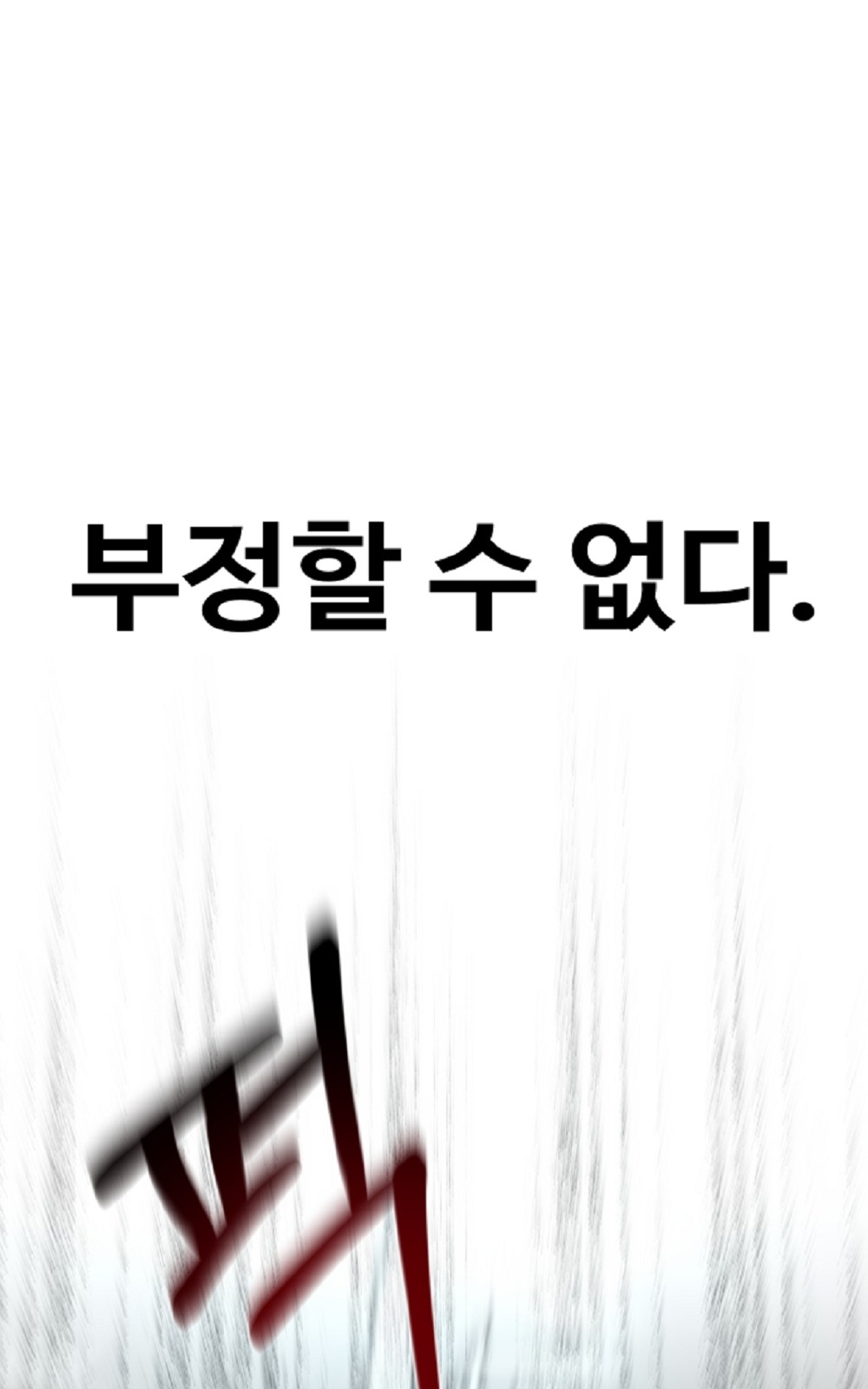 158 페이지