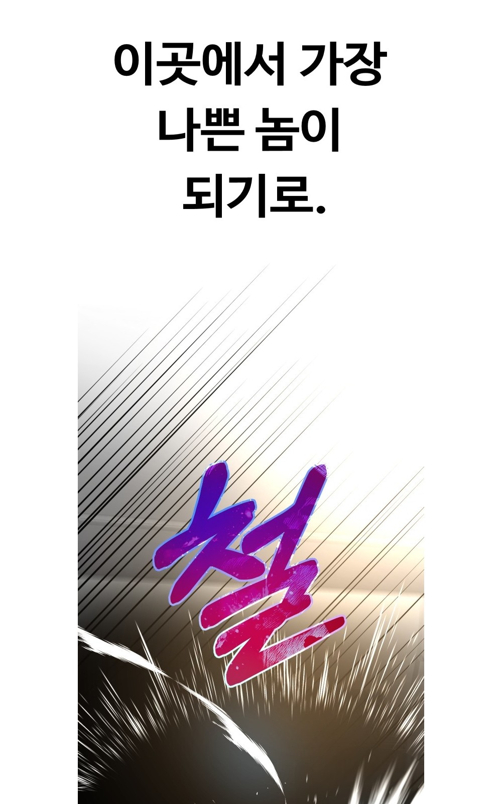 101 페이지