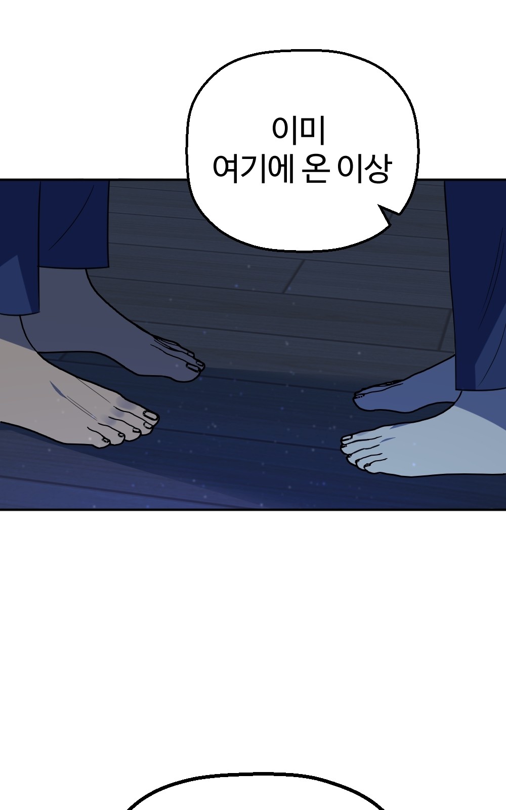 105 페이지