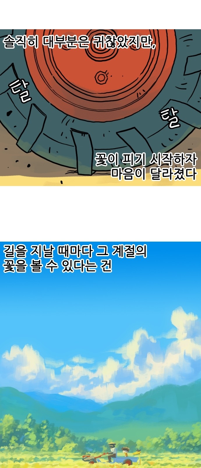 36 페이지