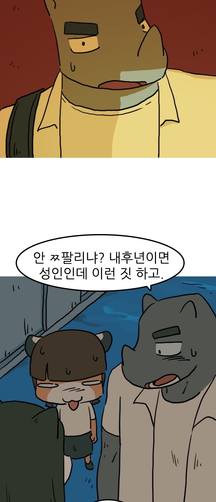 29 페이지