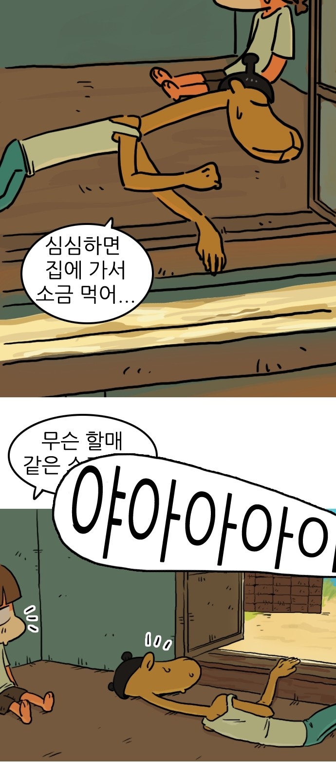 2 페이지