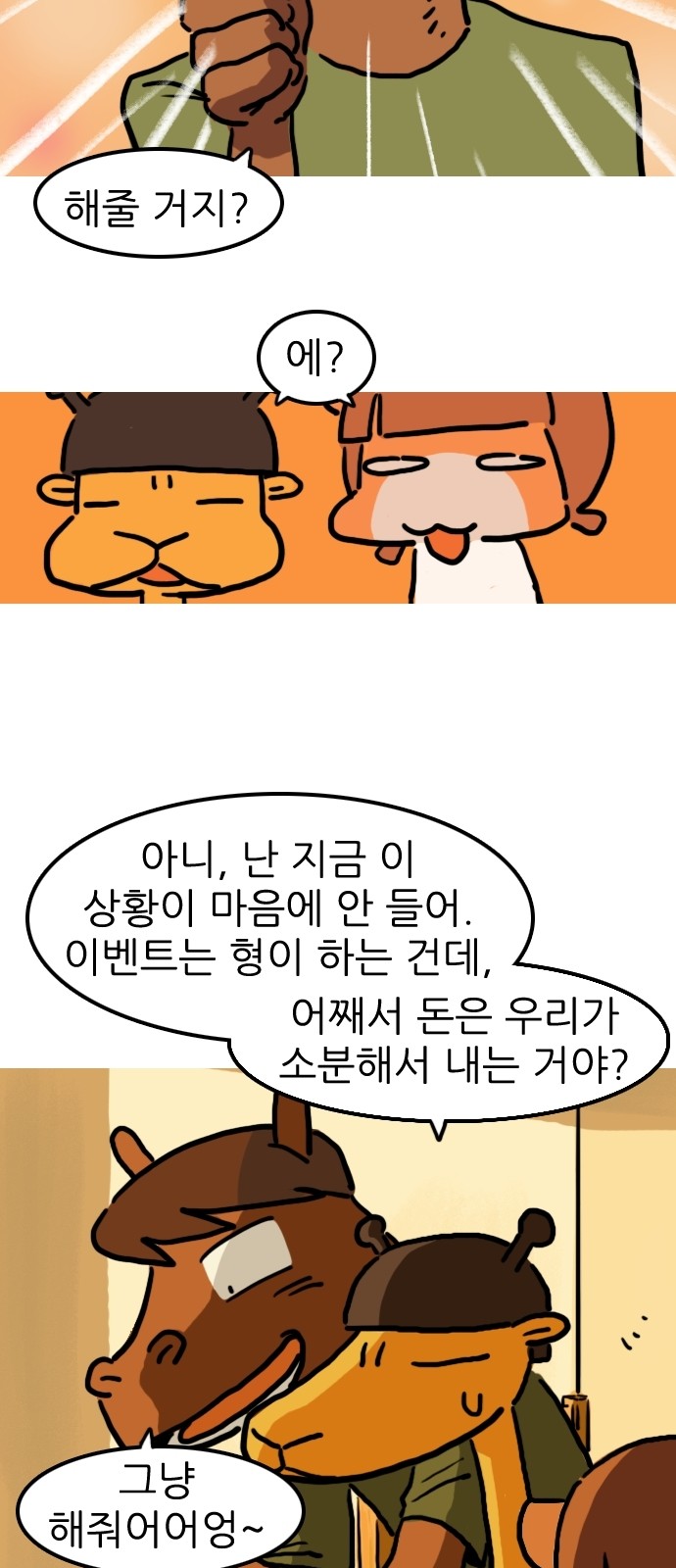 8 페이지