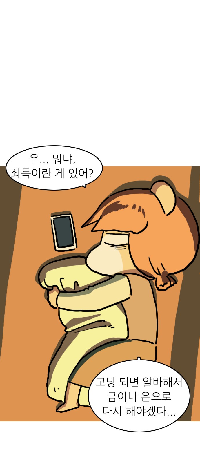28 페이지