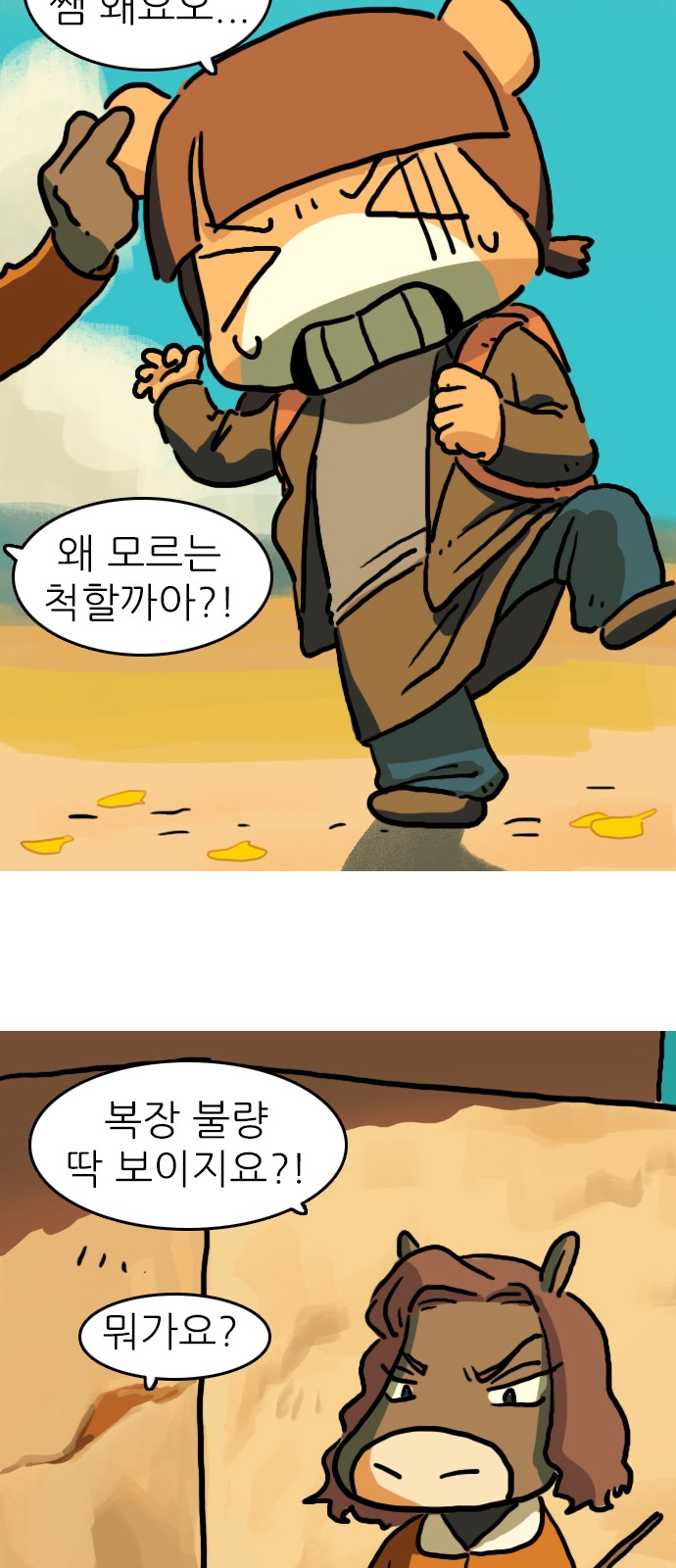 8 페이지