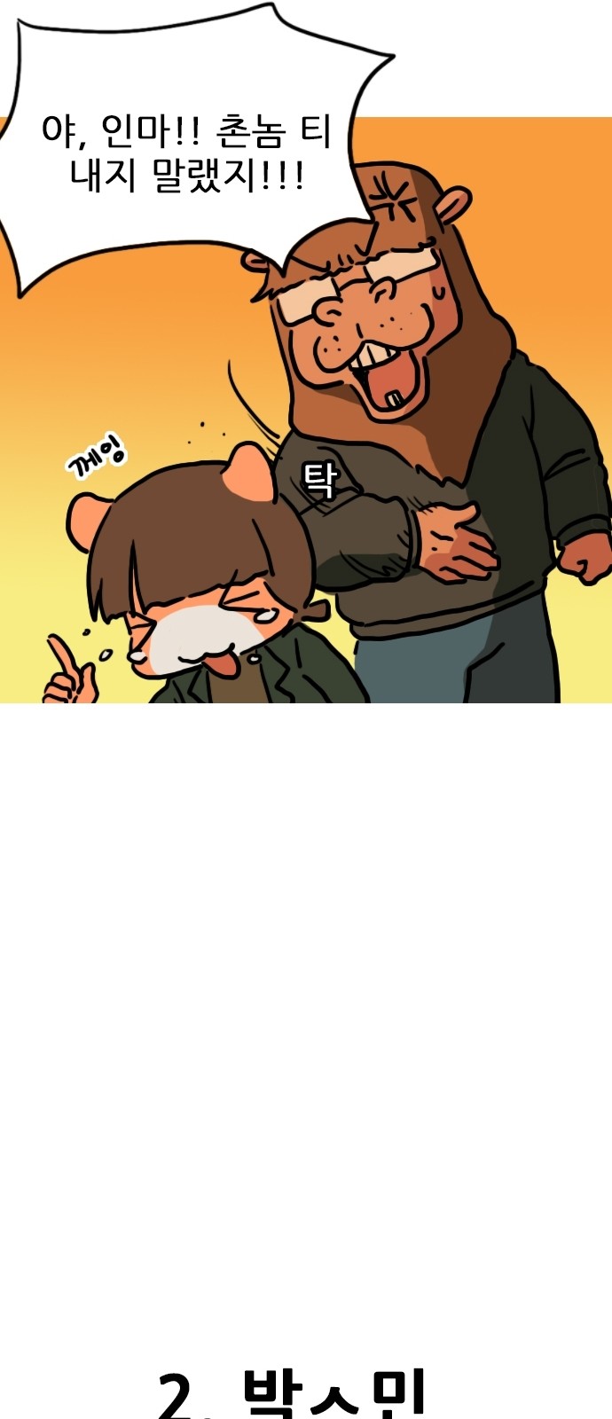 14 페이지