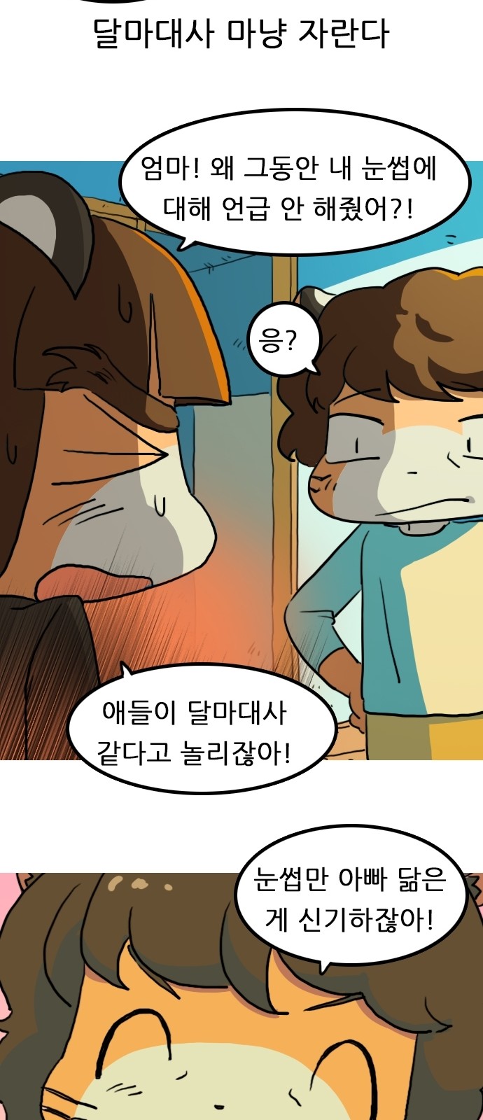36 페이지
