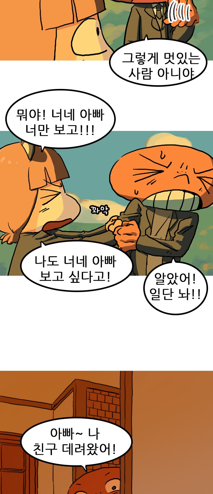 35 페이지