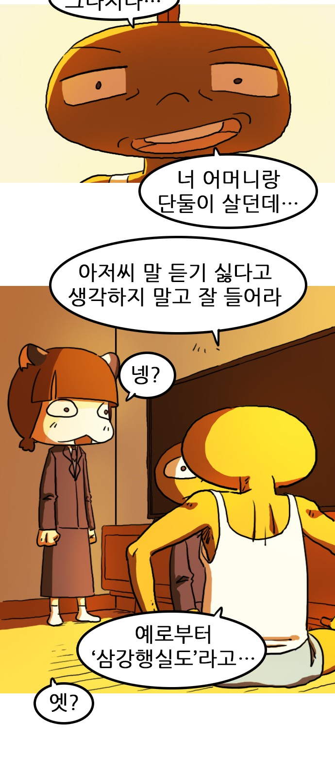 39 페이지