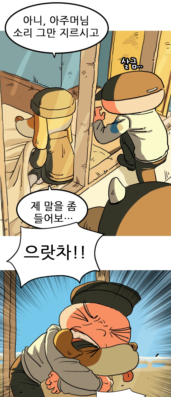 8 페이지