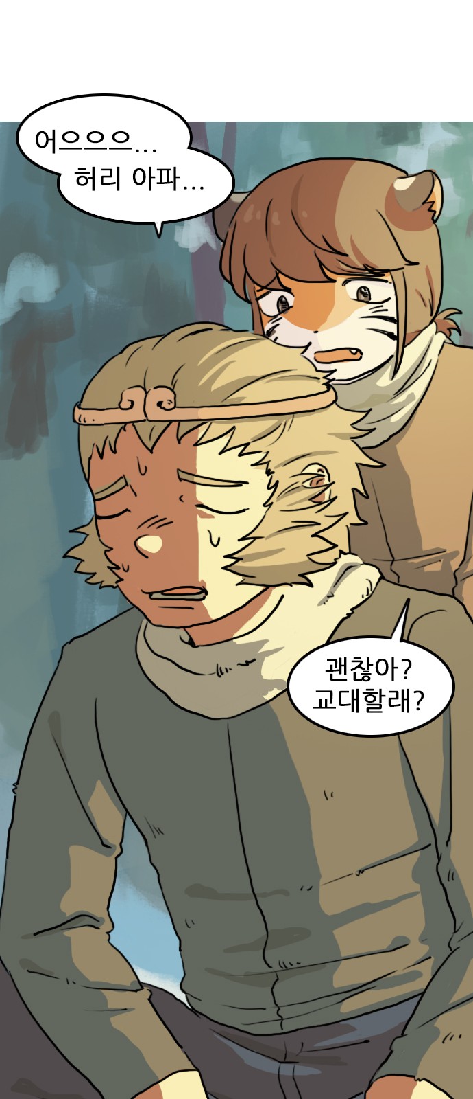 12 페이지