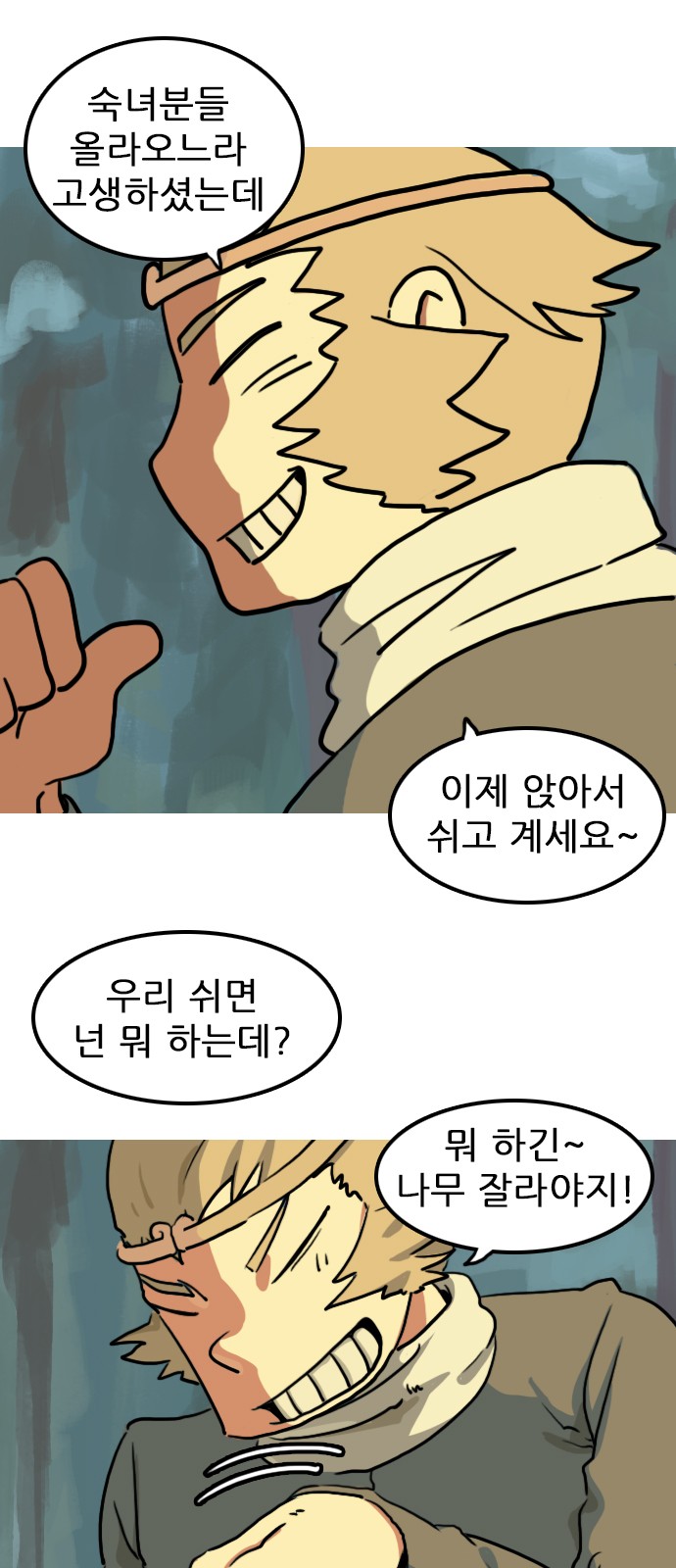 8 페이지