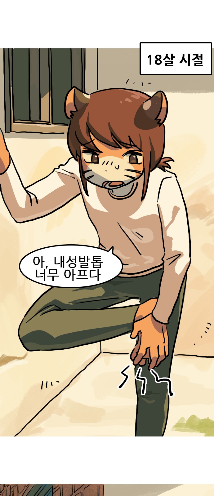 11 페이지