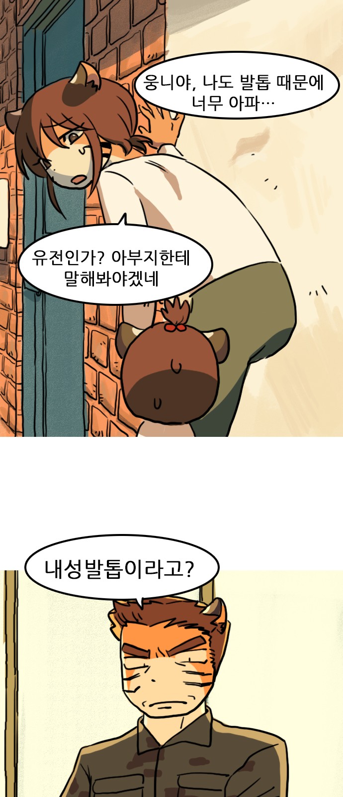 12 페이지