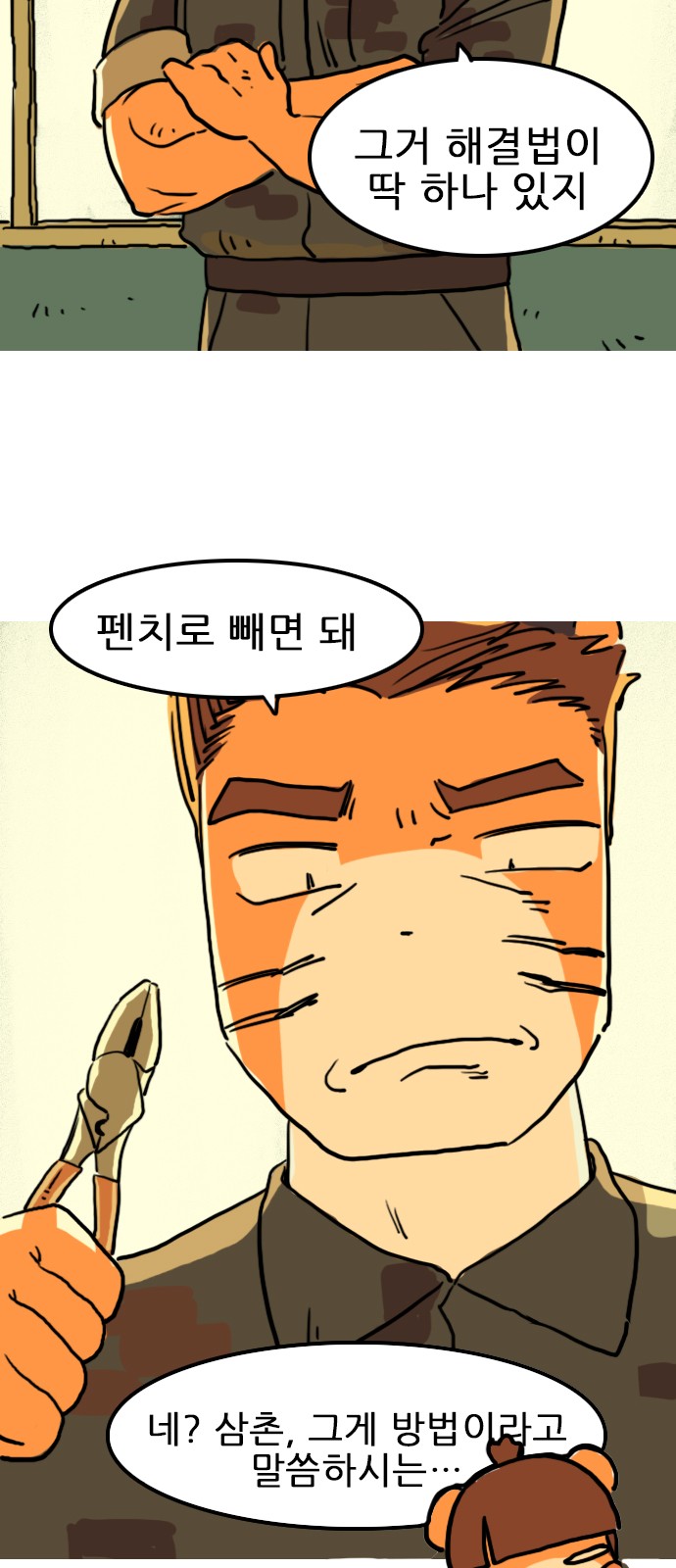 13 페이지