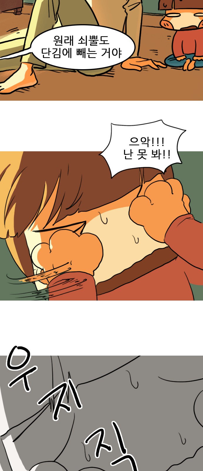 16 페이지