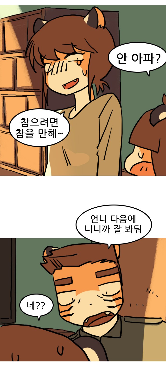 21 페이지